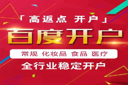 百度竞价广告费用构成与案例分析